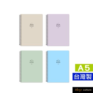 珠友 A5/25K 線圈筆記(橫線)/加厚側翻筆記本/柔和淨色/360度翻頁/記事本/日記本-80張 SS-23025