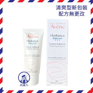 效期2027年【法國人】雅漾 24H全效活泉保濕精華乳40ml 清爽/滋潤 深層滲透保濕乳