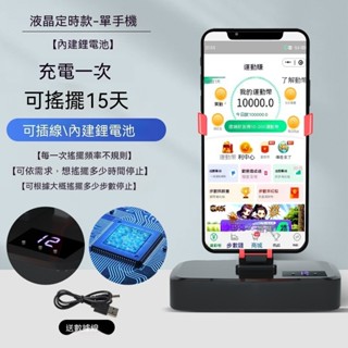 升級款搖步器 自動搖步機 Walkr計步器 pokeman計步機 搖步神器 防磨降噪 刷步機 寶可夢孵蛋神器
