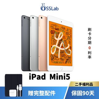 Apple iPad Mini5 7.9" 平板電腦 Apple 二手平板 優選二手福利品【OSSLab弘昌電子】