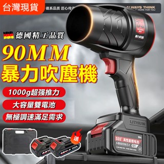 無極吹力🔥暴力吹風機 無線吹風機 鼓風機 吹葉機 除塵機 吸塵機 強力吹風 渦輪吹風機 電動吹葉機 手持鼓風機 吹塵炮