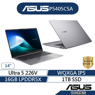 ASUS華碩 P5405CSA 14吋商用筆電(U5-226V/16G/1T/Wi-Fi 6E)登記送蝦幣