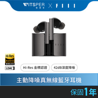 FIIL CC Pro2 主動降噪真無線藍牙耳機