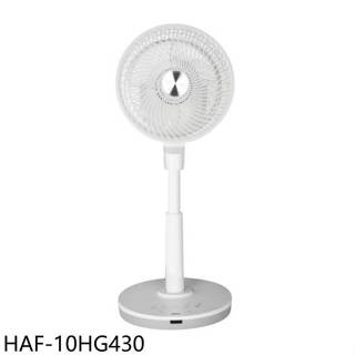 禾聯【HAF-10HG430】10吋循環扇電風扇