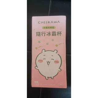 全新 吉伊卡哇 Chiikawa 900ml 304不鏽鋼隨行冰霸杯