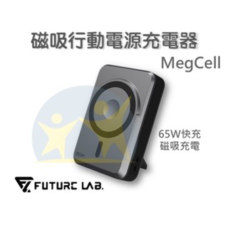 領券折50『GOX Megcell 磁吸行動電源充電器』未來實驗室 充電器 行動電源 無線充電 磁吸充電
