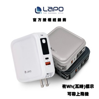 【LAPO】三代 超進化八合一無線快充行動電源 LaPO行動電源三代 行動電源自帶線 原廠授權經銷 現貨供應中