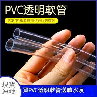 耐熱水管 矽膠橡管 飲水機 矽膠 水管 透明矽膠管 PVC透明軟管水 200CM 矽膠管 透明無味塑膠水管