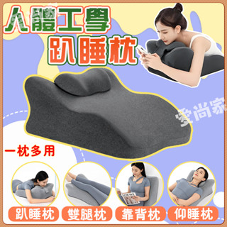 【現貨】午睡枕 靠枕 床上趴睡枕 午睡枕 趴睡枕頭 趴趴枕 午休枕 國小午睡枕 抬腿枕 記憶棉 靠枕 腰枕 減壓趴睡