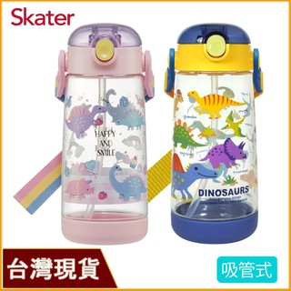 Skater 480ml PET吸管水壺｜恐龍水壺｜PDSH5｜透明水壺｜吸管水壺