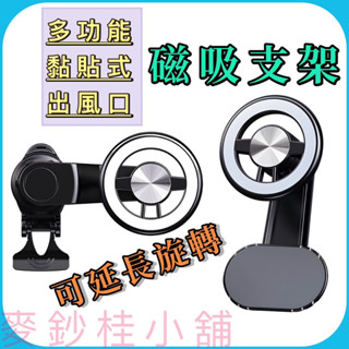 「臺灣現貨」新款磁吸支架、通用各種17mm球頭支架底座、特斯拉顯示器磁吸手機架、出風口磁吸手機支架、汽車用手機支架