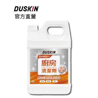 【DUSKIN樂清】廚房油汙清潔劑(臺製)4L