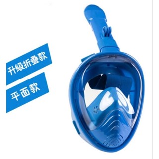 兒童全罩式浮潛面罩（二手)藍色