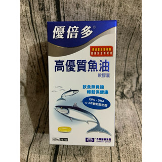 蝦皮代開發票 優倍多 高優質魚油軟膠囊(60粒/盒) 魚油 成人 Omega 3 EPA DHA