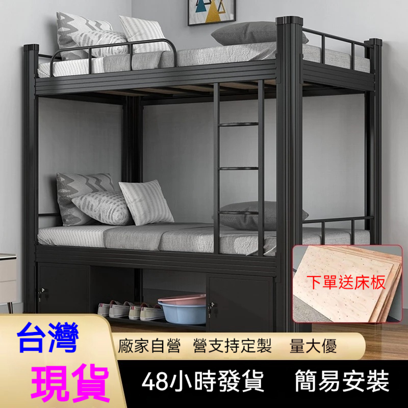 2025新款 雙層上下床【全木架框保護】上下鋪 上下鋪床架 全鋼上下鋪 鐵架床雙層床 高架床 雙人床架  雙層床 雙人床
