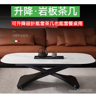 2025新款 巖板降茶幾 餐桌兩用 小戶型 公寓 輕奢 家用 多功能茶幾 茶几桌 餐桌 咖啡桌 收納桌 咖啡桌 客廳桌