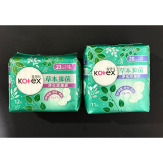 《快速出貨-現貨》靠得住 草本抑菌 進化加強版 23公分/28公分/棉柔透氣表層/日用/夜用衛生棉/23cm/28cm
