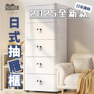 臺灣現貨🚀2025年新款 日式抽屜櫃 附輪子超大容量 床頭櫃 收納抽屜櫃 抽屜式整理箱抽屜收納櫃 衣物雜物零食收納櫃
