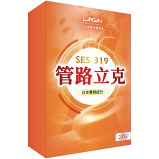 【🧸浮生小物代購🧸】‼️一盒就免運‼️LARGAN大立美SES-319管路立克（30錠/盒）🎀蝦皮店到店🎀