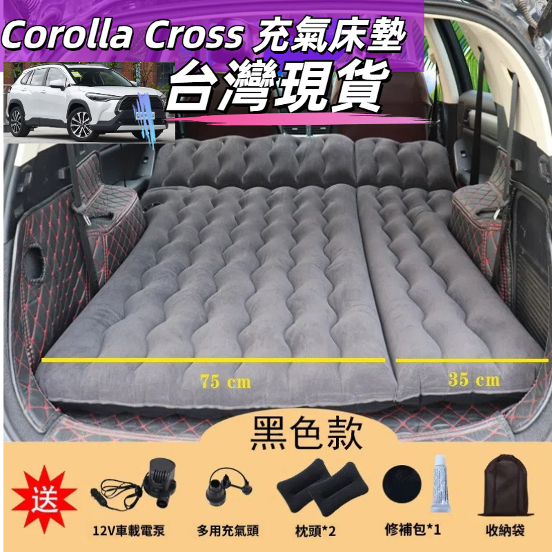 免運 Corolla Cross 充氣床墊 氣墊床 車用充氣床 後備箱車載充氣床墊多用野外睡墊自動充氣床墊雙人戶外旅行床