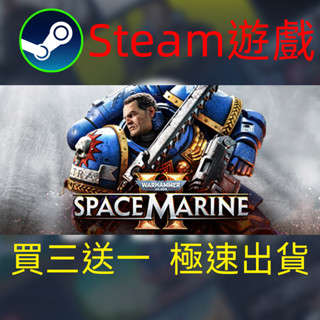 【啟用到自己收藏庫】戰錘40k星際戰士2 Steam遊戲 電腦PC遊戲 非PS5pro/XBOX/Switch