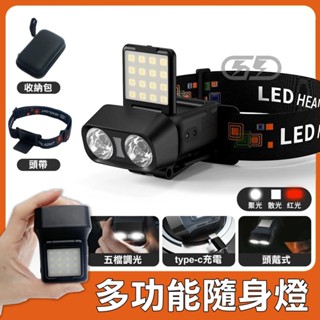 臺灣在地 多功能隨身燈 多檔光源 自行車燈 腳踏車 警示燈 LED手電筒 LED 強光隨身燈 露營燈 警示燈 頭燈