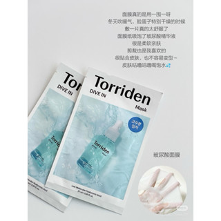 『臺灣現貨⚡️』Torriden 低分子5D玻尿酸精華面膜 補水高手 積雪草修護舒緩保濕 精華面膜 韓國代購