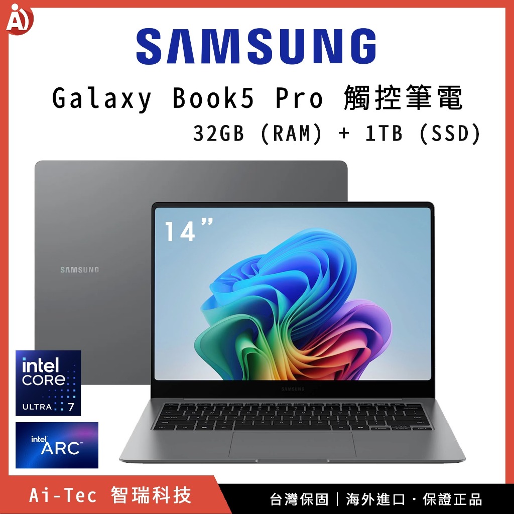 【台灣保固】14 吋 三星 Samsung Galaxy Book5 Pro 32GB + 1TB｜NP940XHA