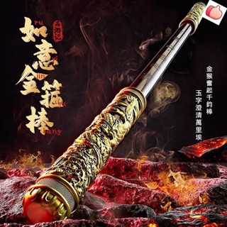 逗趣聲控伸縮如意金箍棒😉黑悟空金箍棒 如意金箍棒 金箍棒玩具 黑神話 齊天大聖 聲控自動伸縮 新年禮物 自動伸縮
