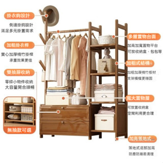 衣架落地 臥室掛衣架 家用晾衣架 網紅客廳房間衣服收納架 簡易衣帽架 衣服收納架 衣服放置區 多功能置物架 曬衣架