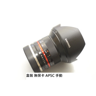 SAMYANG 12MM F2 手動鏡 三陽12MM F2 給 SONY [ 新竹小吳 ]