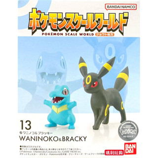 【瑪利玩具】BANDAI 精靈寶可夢 SCALE WORLD 城都地區 小鉅鱷&月亮伊布 BC92014