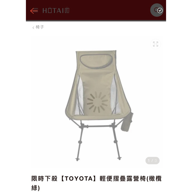 TOYOTA輕便折疊露營椅（橄欖綠）