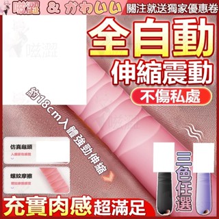 自動伸縮炮機 伸縮震動棒 伸縮按摩棒 電動抽插炮機 模擬陽具 自動抽插 G點震動棒 伸縮跳蛋 女用高潮神器 女用自慰器
