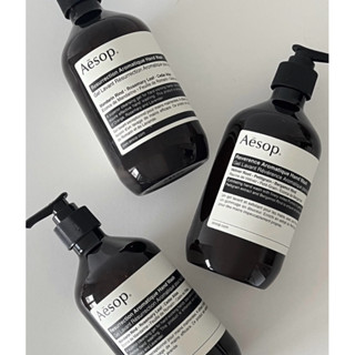 現貨秒出+預購/附專櫃包裝 🇦🇺澳洲 Aesop 500ml 兩件組 賦活 天竺葵 尊尚 芳香 清潔露 護手霜 乳液