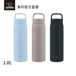 【ZOJIRUSHI 象印】不銹鋼真空吊環保溫保冷杯(SU-DA100)｜1.0L 旋蓋式