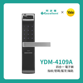 【阿波羅xYALE耶魯】YDM-4109A 智慧電子鎖 指紋 / 密碼 / 鑰匙 / APP遠端開鎖 | 高安全感應門鎖