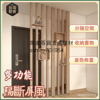 【客製化】 鋁合金鐵藝隔斷 隔斷屏風 鏤空入戶玄關客廳衛生間格柵立柱 裝飾牆分隔玄關立柱客廳屏風 木條裝飾