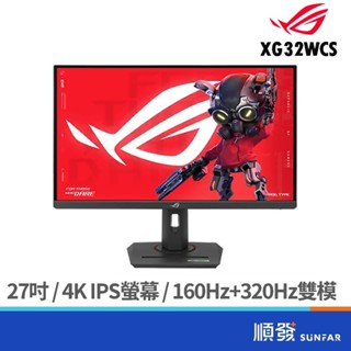 ASUS 華碩 27吋 ROG XG27UCG 4K 電競螢幕 顯示器 160Hz+320Hz雙模 IPS 廠商直送