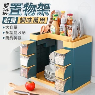 【AI潮流】廚房 雙排調味 萬用置物架組 [黃綠色] 廚房置物架 收納架調味罐 調味料收納架 整理盒 收納盒