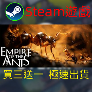 【啟用到自己收藏庫】螞蟻雄兵 Steam遊戲 電腦PC遊戲 非PS5pro/XBOX/Switch