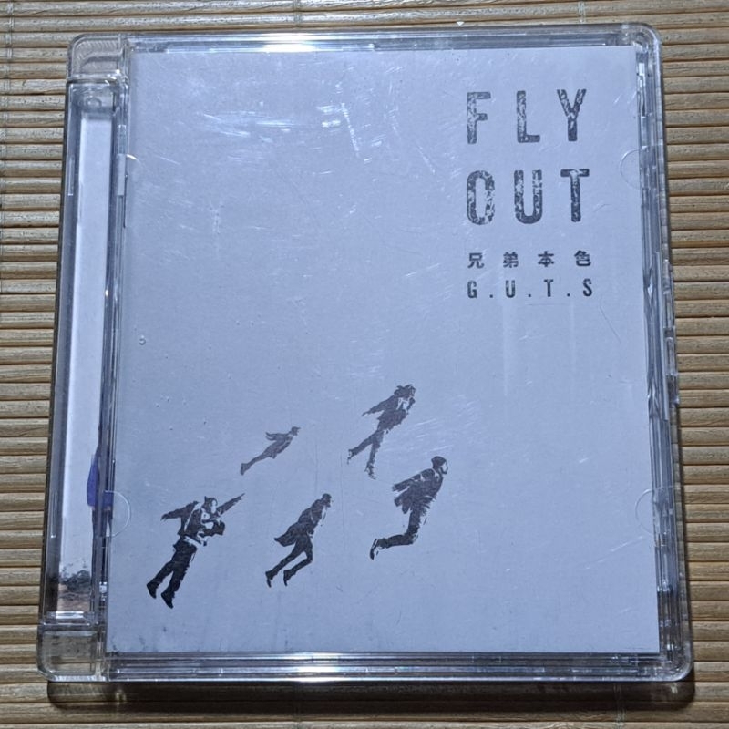 ［小吳唱片］兄弟本色 G.U.T.S（張震岳 熱狗 頑童 瘦子 小春 大淵）專輯 Fly out
