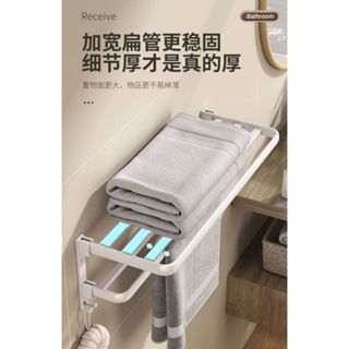 【臺灣出貨】特惠 浴室收納架 毛巾架 沐浴乳架 紙巾盒 馬桶刷 浴室用品 壁掛收納架 瀝水架 化妝品收納架 掛鉤架 浴巾