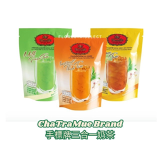 【現貨】ChaTraMue Brand 手標牌三合一泰式奶茶 奶綠茶 泰奶茶 檸檬茶 泰國飲料 泰國伴手禮