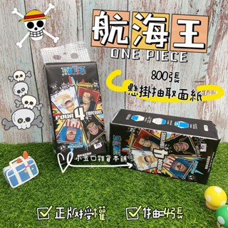 現貨🔥航海王 海賊王 ONE PIECE 正版授權 懸掛式抽取面紙 衛生紙 可掛式 紙巾 200抽 800張 擦手紙廁紙
