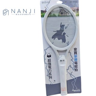【538購物網】安寶電蚊拍AB-9912 電池式電蚊拍 單層電蚊拍 捕蚊拍