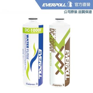 【EVERPOLL】全效能淨水組專用濾心(DC-1000F&DC-2000F)