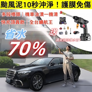 臺灣12H出】原廠正品+發票保固】牧田通用】高壓洗車機高壓清洗機電動水槍沖洗機無線洗車機高壓水槍洗車噴水槍 R56147