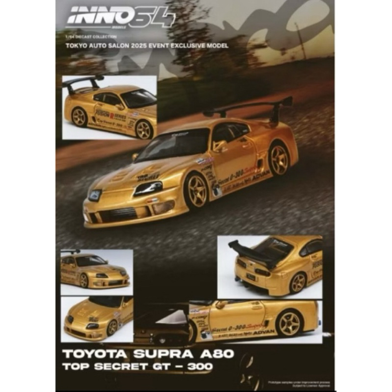 東京限定 INNO64 1/64 Top Secret Toyota Supra A80