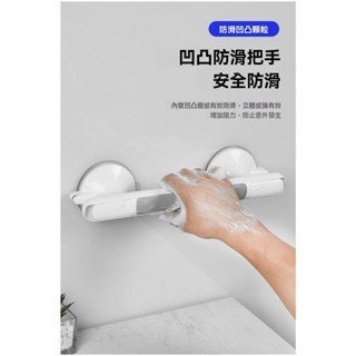 🔥現貨當天出還免運臺灣出貨🔥浴室扶手 吸盤式 免打孔 防滑扶手 安全扶手 ABS防滑 浴缸扶手 無障礙扶手 馬桶扶手 廁